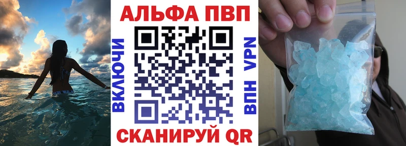 Купить  Кондопога  Alpha-PVP VHQ 