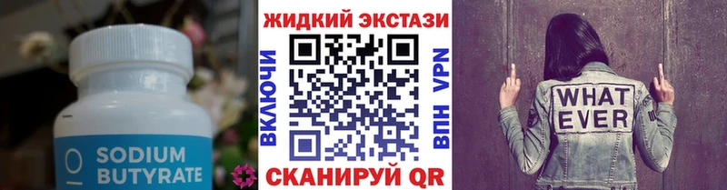 Купить закладки Кондопога БУТИРАТ GHB