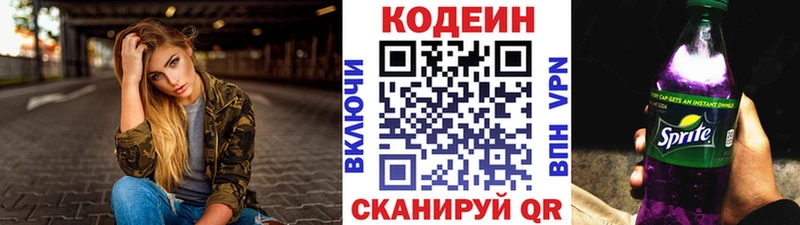 Кодеиновый сироп Lean напиток Lean (лин)  Купить закладки  Кондопога 